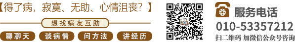 大鸡巴小骚逼北京中医肿瘤专家李忠教授预约挂号